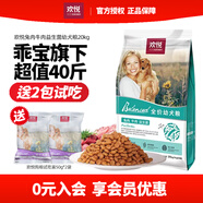 歡悅歡虎仔狗糧兔肉牛肉海藻成犬幼犬金毛通用型大型犬鮮肉酵素狗糧 兔肉牛肉益生菌幼犬糧20kg