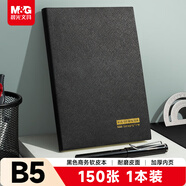 晨光（M&G）黑色軟皮革面筆記本本子開(kāi)會(huì )辦公用品會(huì )議記錄本日記本記事本商務(wù)B5 150張單本PB5F42