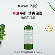 科顏氏（Kiehl's）黃瓜植萃精華爽膚水500ml收斂毛孔補水清爽舒潤 女生生日禮物
