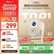 Rigal（瑞格爾）B1Neo 投影儀家用超清智能投影機便攜臥室手機投影電視(電動(dòng)對焦 家庭影院 國家補貼)