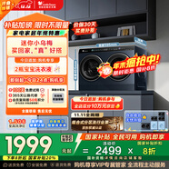 小天鵝（LittleSwan）雙筒分區洗 可組懶人三筒洗衣機 可疊放【迷你小烏梅】洗烘一體 內衣洗衣機 TNDD20-08AIDE 三桶