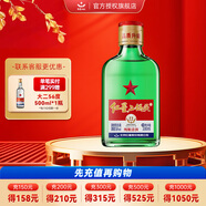 紅星二鍋頭北京 大二 /小二 清香型白酒 純糧酒 口糧酒 送禮 56%vol 100mL 1瓶 小二