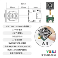 4k高清AF自動(dòng)對焦OIS光學(xué)防抖攝像頭模塊USB接口工業(yè)級 4K/AF自動(dòng)對焦/OIS防抖--UV