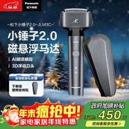 松下（Panasonic）小錘子2.0剃須刀電動(dòng)往復式男士刮胡刀進(jìn)口三刀頭Type-c送男友圣誕節禮物送男生JLM3C黑