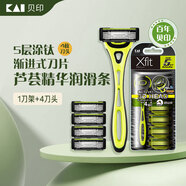 貝印日本進口手動剃須刀頭刮胡刀 涂鈦漸進式刀片 Xfit系列1刀架+4替換刀頭