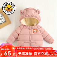 G.duck小黃鴨冬季加絨加厚寶寶羽絨棉服童裝衣嬰幼兒發(fā)光卡通連帽外套 升級版加絨亮燈 粉色 100 碼【建議身高80-90cm】
