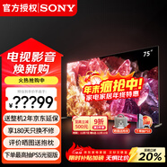 索尼（SONY） XR-75X95EK 75英寸MiniLED4K120Hz全面屏旗艦電視智能攝像頭 75英寸 XR-75X95EK