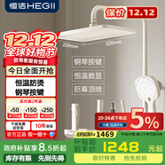 恒潔淋浴花灑全套鋼琴按鍵大平臺方形頂噴帶噴槍花灑套裝Y55恒溫 升級【恒溫+數顯款】Y55奶白色