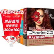 商業(yè)繪圖三劍客（2022）：ps+3ds max+cad（套裝3冊）零基礎photoshop2022從入門(mén)到精通 UI界面設計ps調色 ps 3dmax cad教程書(shū)籍