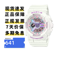 卡西歐（CASIO）手表女BABY-G時(shí)尚防水防震學(xué)生運動(dòng)雙顯石英電子日韓表送女友禮物 BA-110FH-7A 夏日夢(mèng)幻炫白紫粉