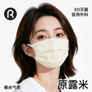 潤米生物高顏值成人一次性醫用外科口罩秋冬新款防過(guò)敏【原露米/50片裝】
