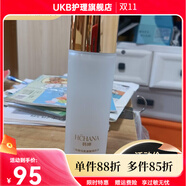 韓嬋【官方店】韓嬋韓嬋二裂酵母氨基酸抗皺酵母舒柔保濕潔面乳補水霜 二裂酵母氨基酸美肌水120ml一瓶