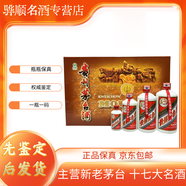 茅臺（MOUTAI）飛天禮盒裝拖拉機 2002年 53度 500ml＋375ml＋200ml＋50ml 2002年