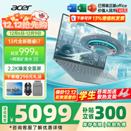 宏碁（acer）宏基非凡Go Pro/air智慧本輕薄本男女學(xué)生高性能商務(wù)游戲網(wǎng)課設計師辦公筆記本電腦 【999克Pro】i7標壓32G-1T【14英寸】 官方標配