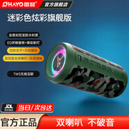 雷登（OHAYO）X10MAX無(wú)線(xiàn)便攜式藍牙音箱2025新款重低音炮大音量高音質(zhì)戶(hù)外迷你小型自行車(chē)騎行小音響防水音箱 X10迷彩全頻揚聲器16W 防塵防水+超長(cháng)續航+16G卡