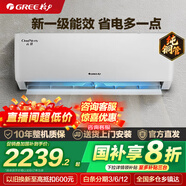 格力（GREE）空調 云佳 天儀 大1匹/1.5匹新一級能效變頻冷暖凈菌自清潔家用壁掛式空調掛機 以舊換新 國家補貼 云佳 1.5匹 一級能效丨云佳-暢銷(xiāo)款 (皓雪白)