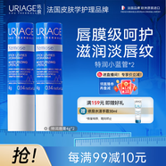 依泉（Uriage）特潤潤唇膏4g*2支加倍滋潤防干裂 潤唇膏口紅打底 法國原裝進(jìn)口