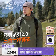 伯希和（Pelliot）【山野經(jīng)典2.0】沖鋒衣三合一秋冬男女保暖外套11340105欖綠2X