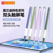 七彩億麗手機版觸屏筆ipad平板適用蘋(píng)果華為小米觸控筆繪畫(huà)剪輯 推薦旗艦款 月光紫