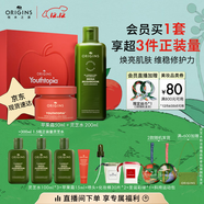 悅木之源保濕溫和提亮護膚套裝蘋(píng)果精華霜50ml+靈芝水200ml送女友