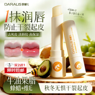 笛愛(ài)兒乳木果蜂蜜潤唇膏3.2g男女生保濕滋潤嘴唇防干裂脫皮修護淡化唇紋