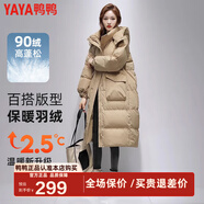 鴨鴨（YAYA）【反季】長(cháng)款羽絨服女冬季新款韓版寬松防寒保暖長(cháng)過(guò)膝大口袋外套 咖色 S /155