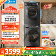 美的（Midea）洗烘套裝 10KG滾筒洗衣機全自動(dòng)+變頻熱泵烘干機 MG100V36T+VH36T 以舊換新 國家補貼 除菌除螨