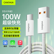 CangHua Type-c數據線(xiàn)6A快充100W/66W充電線(xiàn)適用蘋(píng)果iPhone15/16/17promax華為mate60/P70榮耀手機USB車(chē)載