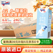 紐仕蘭兒童成長(cháng)A2純牛奶A2β-酪蛋白原生高鈣100%生牛乳200ml*24藍新年