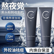 CALIPH KLONG男士洗面奶控油祛痘除螨蟲(chóng)去黑頭保濕去油收縮毛孔氨基酸潔面乳 【高效去黑頭】洗面奶150g*1支