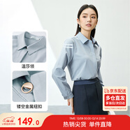 尚都比拉抗皺免打理襯衫女春秋職業(yè)通勤正裝襯衣內搭長(cháng)袖上衣