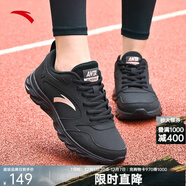 安踏（ANTA）女鞋運動(dòng)鞋女減震跑步鞋輕便慢跑鞋軟底耐磨防 【防水皮面】黑5515-9 37.5