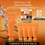 雪花秀與潤夜間煥活睡眠面膜120ml免洗補水改善暗沉透亮圣誕禮物