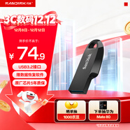 閃迪（SanDisk）128GB USB3.2 U盤(pán) CZ550黑色 讀速100MB/s 安全加密 數據恢復 學(xué)習辦公電腦車(chē)載 高速大容量?jì)?yōu)盤(pán)