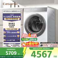 卡薩帝（Casarte）攬光W2滾筒單洗10KG? 洗衣機全自動(dòng)? 家電國家補貼 10W2ELU1