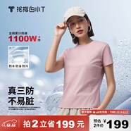拇指白小T二代白色短袖T恤男女春夏三防純棉白小丅打底衫上衣 女款粉色 XL
