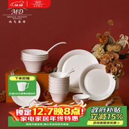 瑪戈隆特餐具碗碟套裝骨瓷高端純白浮雕事事如意10人份52頭