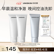 優(yōu)時(shí)顏（UNISKIN）2.0平衡潔面洗面奶溫和清潔控油凈膚祛痘敏感肌可用