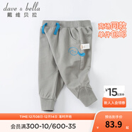 戴維貝拉（DAVE＆BELLA）嬰兒大pp褲男寶寶哈倫褲嬰童大屁屁褲秋季兒童褲子男童長(cháng)褲 灰色 66 cm(建議身高59-66cm)