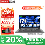 聯(lián)想小新Pro16 2025補貼20％GT酷睿版AI元啟筆記本電腦 高性能輕薄揚天V學(xué)生游戲商務(wù)辦公手提本可選 十核酷睿i7 32G 2T高速固態(tài) V15 可選2.8K超清屏 全新升級 滿(mǎn)血性能顯卡