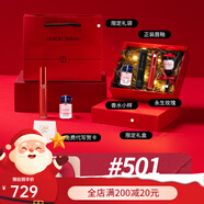 阿瑪尼（ARMANI）節日禮物紅管唇釉405爛番茄206415滋潤絲絨啞光口紅配件 501玫瑰豆沙色禮盒套裝