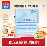 可心柔（COROU） 抽紙 3層S碼40抽5包 嬰兒柔紙巾 方便攜帶 乳霜紙 云柔巾