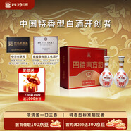 四特酒 東方韻 弘韻 特香型白酒 52度  500ml*2瓶 禮盒裝