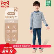 貓人（MiiOW）男童秋衣秋褲羽絨蠶絲保暖內衣兒童加絨薄中大女孩套裝秋冬季 牛仔藍 120cm【105-115CM，30-40斤】