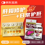 片仔癀港版龍江牌復方片仔癀肝寶60片/盒+新藥zeria護肝片滋養強壯180粒1瓶