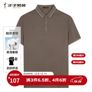 才子（TRIES）商務(wù)休閑POLO衫男夏季新款短袖翻領(lǐng)珠地網(wǎng)透氣棉彈t恤多色可選 咖啡色 XL 50(175/92A)