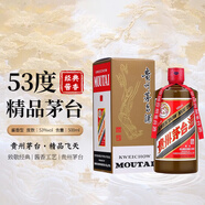茅臺（MOUTAI）精品茅臺  53度 醬香型白酒 500ml 禮盒裝