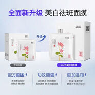 【官方旗艦】韓妙秘語(yǔ)橙花美白提亮膚色洋甘菊補水保濕雪蓮花祛斑去黃蠶絲面膜【護理】 韓妙雪蓮花祛斑面膜（全面升級） 3盒