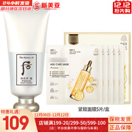 后（The history of Whoo）后套盒拱辰享套裝氣津水乳霜精華眼霜女護膚品禮盒水油平衡滋潤 雪玉凝洗面奶180+面膜1盒