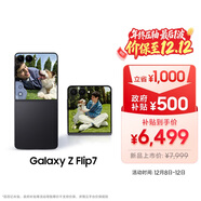 三星Samsung Galaxy Z Flip7 折疊屏手機 4.1英寸超大智能外屏 AI手機 徐明浩同款12GB+256GB 秘影黑